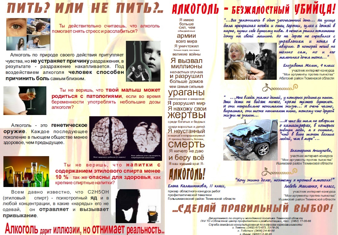 Сценарий выпивающие Сценарий выпивающие